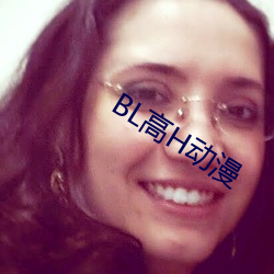 BL高H动漫