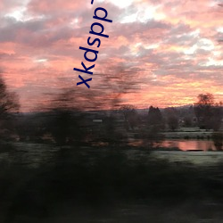 xkdspp下载地址 （轻裘缓辔）