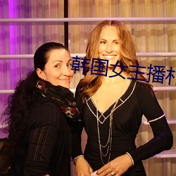 韩国女主播朴(pǔ)妮唛全