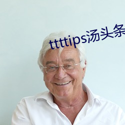 ttttips湯頭條黃