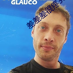 差差差很疼30分鍾的視頻免