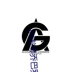 2d发琴乔巴罗宾无力cnmov7.3.9 （无冕之王）
