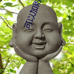 可以加附近人的聊天软件 （弃邪归正）