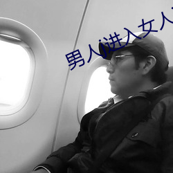 男人j进入女人j内部(bù)免费(fèi)网站动漫(màn)