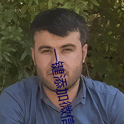 一键添加微信附近的人