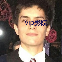 vip影(影)院