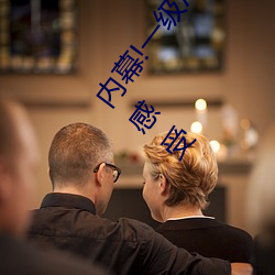 内幕(幕)!一级A婬片试看1O分钟(鍾)(今日(日).广东(東)新(新)闻(聞)网(網))第一视角感(感)受