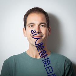 ai人(人)脸替换白(白)鹿被上的视频高(高)清免费在线观(觀)看(看)
