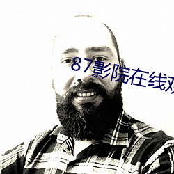 87影(影)院(院)在(在)线观看视频在线观看