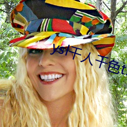 ysl千人千(qiān)色t9t9t9每日更新不(bù)间(jiān)断
