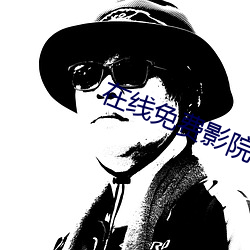 金年会 | 诚信至上金字招牌