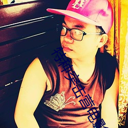 特種突擊營電影免費觀看