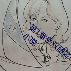 第1章岳双腿之间 掀起她的裙子从后面进小说