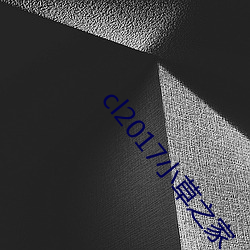 cl2017小草之家