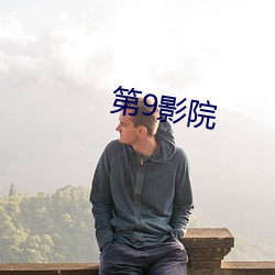 &#20840;&#x7403;&#36808;&#x5165;&#31070;&#x8BDD;&#26102;&#x4EE3;&#20813;&#x8D39;&#35266;&#x770B;&#30701;&#x89C6;&#39057;&#x7684;app&#x8F6F;&#20214; - &#19979;&#x8F7D;&#23458;&#x6237;&#31471;V4.1.1