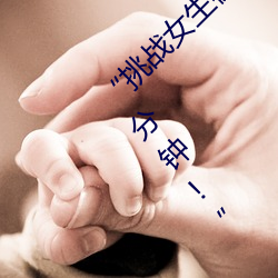 &#x4E9A;&#27954;&#x8272;&#27442;&#x8272;&#27442;&#x5728;&#32447;&#x5927;&#29255;&#x4E2D;&#25991;&#x5B57;&#24149;&#x5B8C;&#25972;&#x7248;&#22312;&#x7EBF;&#35266;&#x770B; - &#x4E0B;&#36733;&#x6781;&#36895;&#x7248;V6.2.8
