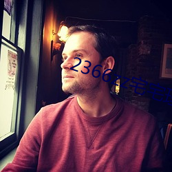 2366zz宅宅理論