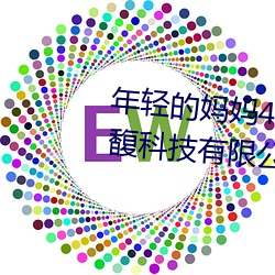 年()轻(p)的妈妈4线在完(整)Ƶ北京(京)森(森)馥Ƽ有限()˾字k6