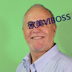 欧美VIBOSS