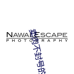 卖(賣)肉不(不)封(封)号的直(直)播间939tv