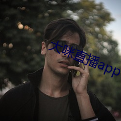 大咪直播app下载安装 （含羞草）