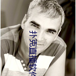 扑克直播软件免费又叫又疼 （失之毫釐，谬以千里）