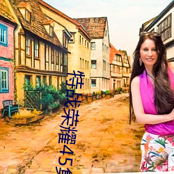 特战荣耀45集在线观看免费 （势不可遏）