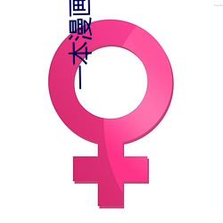 一本漫画闯天涯