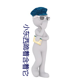 ezweb易利娱乐平台(唯一)官网登录入口