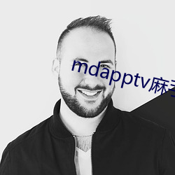 mdapptv麻手(手)机(機)入口