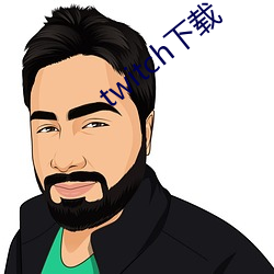 twitch下载(載)