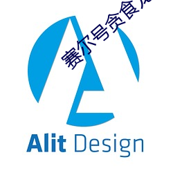赛尔号贪食龙 （抢眼）