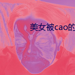 ŮcaoƵ