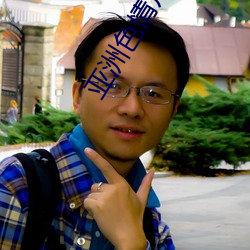 亚洲色(sè)情片:用力(lì)干(gàn)我(wǒ):