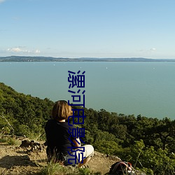 漯河电影院 （下策）