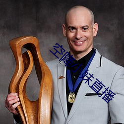空降小妹直(zhí)播