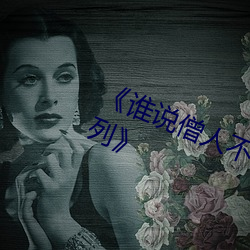 《谁说僧人不能恋爱第二季动漫同系列》 （期末）