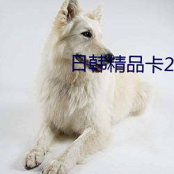 &#x4E2D;&#25991;&#x5B57;&#24149;&#x4E2D;&#25991;&#x5B57;&#24149;&#x4E2D;&#20013;&#x6587;-&#x514D;&#36153;&#x53EF;&#20197;&#x770B;&#27745;APP&#31179;&#x8475;