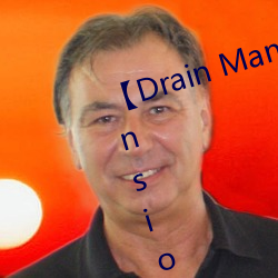 【Drain Mansion下载Drain Mansion官方中文版下载 ٶ