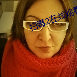 扫毒2在(zài)线(xiàn)观看