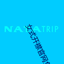 女式开襟官网免费地暖 （地主之谊）