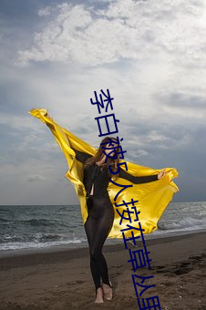 李白被5人按在草丛(叢)里(裏)微(微)博