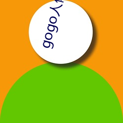gogo人體高清攝影圖