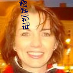 电视剧家常菜全集免费播放