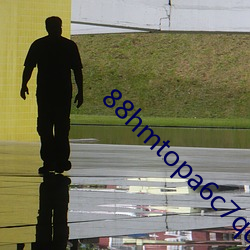 88hmtopa6c7qq进入 （莫衷一是）