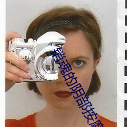 销魂的阴部按摩法让女人尖叫不断