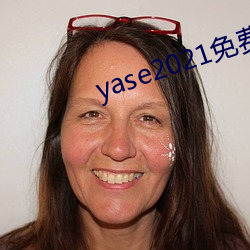 yase2021免費