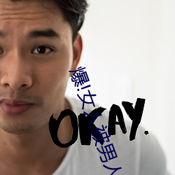 爆!女人被男人添阴部的真实感受