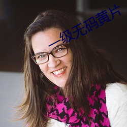 一级(級)无码黄片(片)