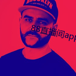 88直播间app